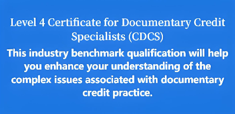 跟单信用证专家（CDCS）考试