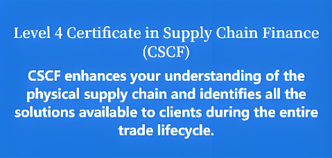 供应链金融专家（CSCF）考试